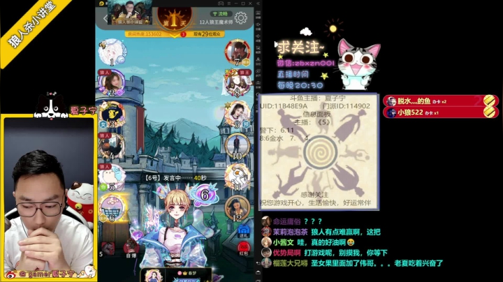 【2021-06-23 20点场】夏子宁：《狼人杀小讲堂》《逻辑碰碰车》