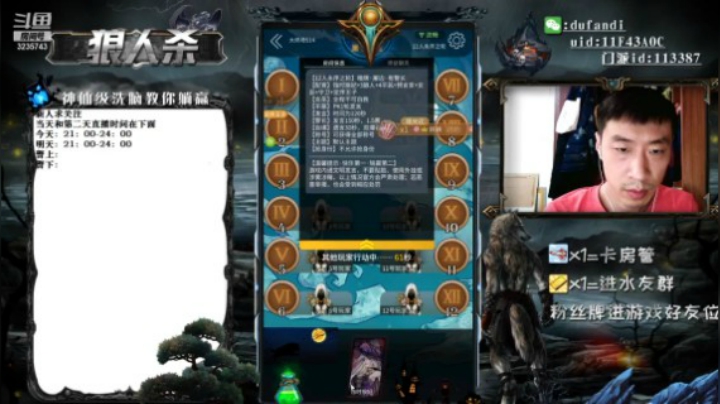 应该发动技能出定狼的