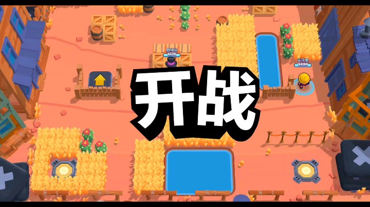 荒野乱斗1