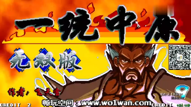 三国战纪一统中原无双：马超集齐六把神剑三神器装备下AB传说难度