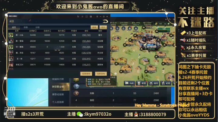 【2021-06-24 02点场】小鬼酱ovo：小鬼酱:开荒配将修车等