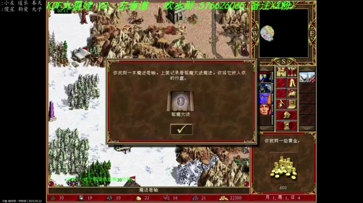 我在斗鱼看纳尼亚王子英雄无敌直播怀旧游戏