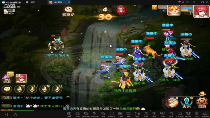 【2021-06-21 19点场】酷酷哒小帅：梦幻新服   时乘六龙