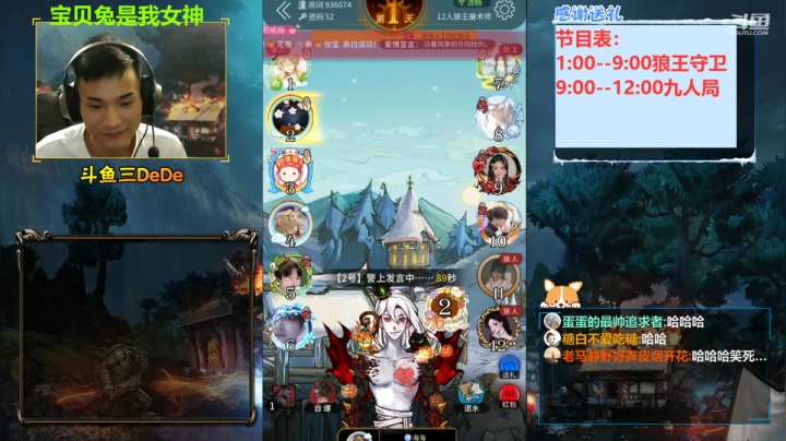 【2021-06-23 20点场】三DeDe：【直播】直播一周年，感谢各位一路相伴