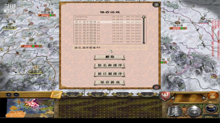 【2021-06-24 19点场】附属掌旗官：htb君王之略1.03调试版21.3波兰