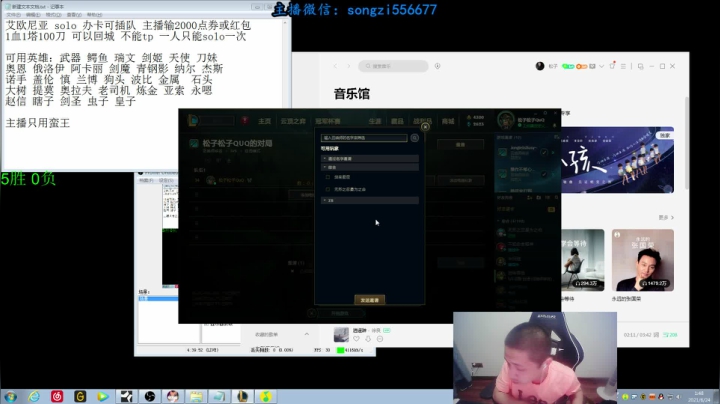 【2021-06-24 01点场】douyu丶松子：蛮王：版本T0  选到=包赢