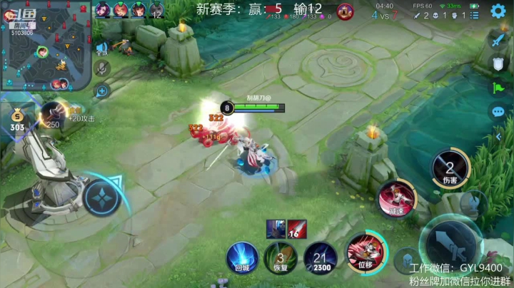 【2021-06-24 08点场】皇玺丶Fly高一刀：高一刀：碰碰车首发