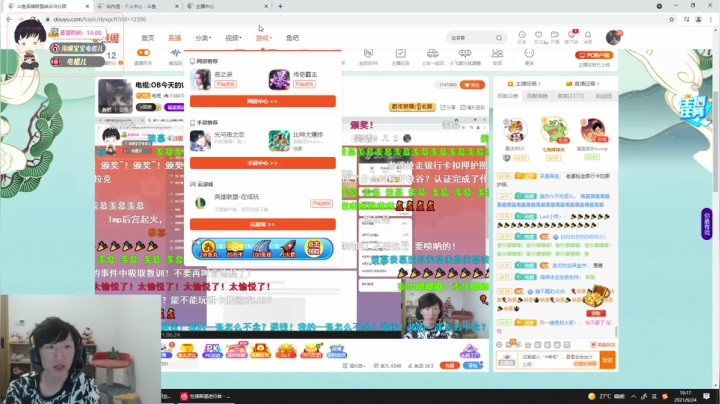 【2021-06-24 18点场】电棍：电棍:OB今天的LPL!!!!!!!