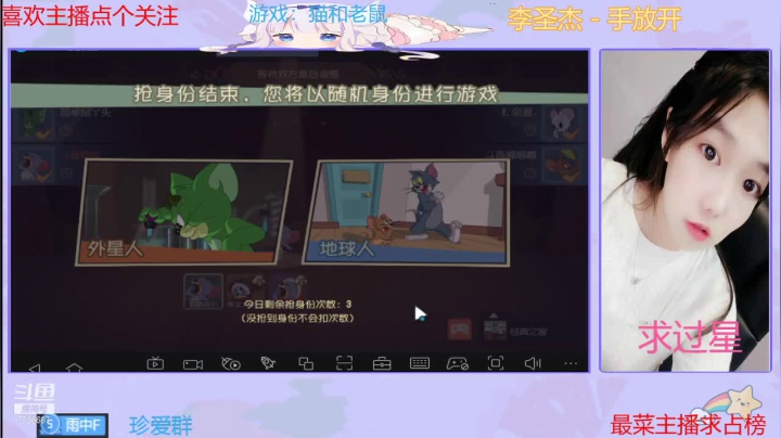 【2021-06-23 23点场】停留在雨中Cium：猫和老鼠哦