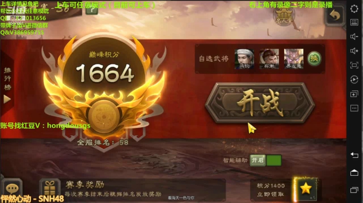 【2021-06-23 12点场】三國丨清风：三开三模式了解下