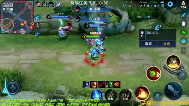 【2021-06-24 18点场】砥砺前行丶飞扬：五万场鲁班王 已单排上王者