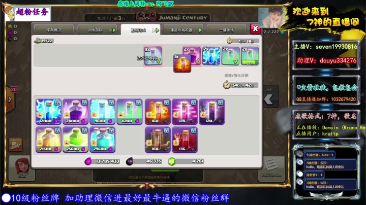 【2021-06-23 21点场】7神解说：【7神】职业打法教学~轻松三星~