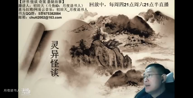 【怪谈】烟台诡事.后篇