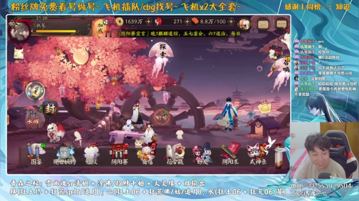 【2021-06-23 20点场】血墨丶：对萌新最友好的直播间