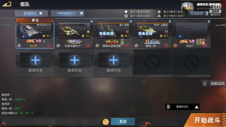 聖殿灬米兰彡的精彩时刻 20210624 19点场