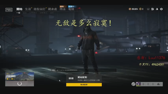 【2021-06-23 14点场】玩个寂寞丶：遇见的都是天意 拥有的都是幸运！