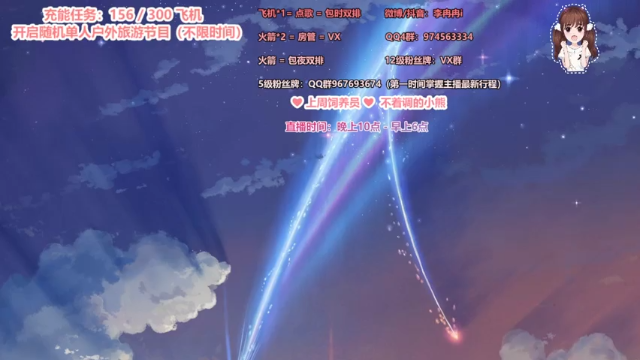 【2021-06-23 23点场】李冉冉i：斗鱼第一电刑烬，火箭包夜坐牢