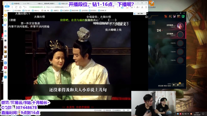 【2021-06-24 15点场】十月船长丶：峡谷大师晋级赛，一次过！