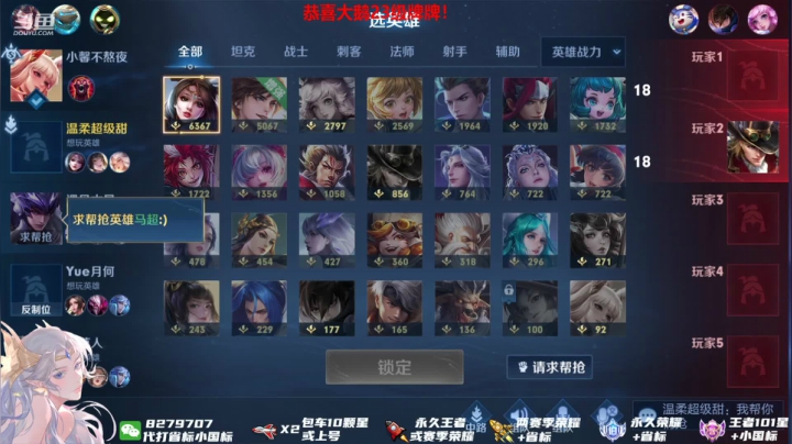 【2021-06-23 18点场】绪伦gg：绪伦：国服貂蝉带你飞喔