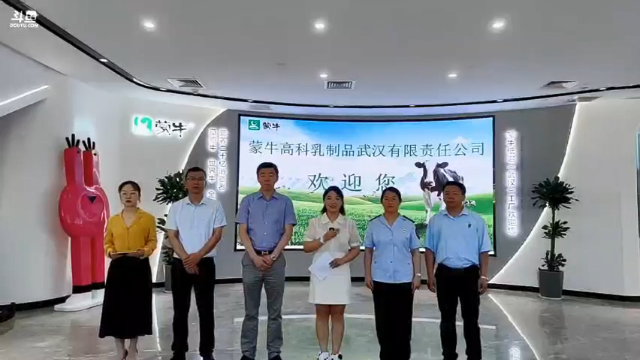 【2021-06-24 10点场】WHDA康康姐：食安生活品质武汉之走进武汉蒙牛新工厂