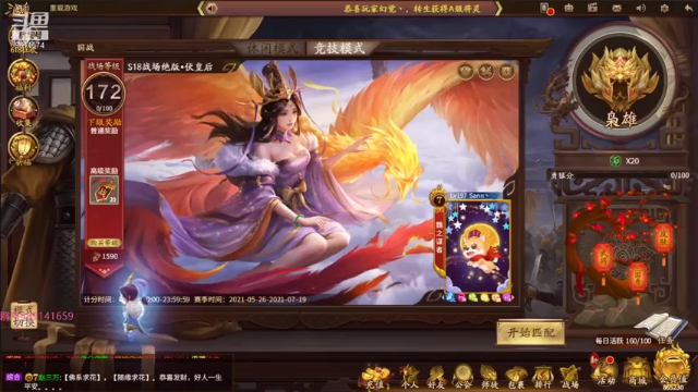 【2021-06-23 20点场】肥猪go：十周年国战排位
