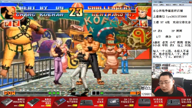 【格斗游戏】东台林铭的精彩时刻 20210624 12点场