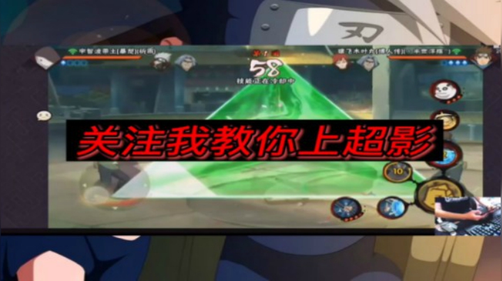 木叶丸+咒印佐助打的对面直接退游戏