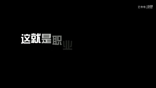 【斗鱼夏日星动季】这就是职业选手吗？性感小帝在线吃鸡！