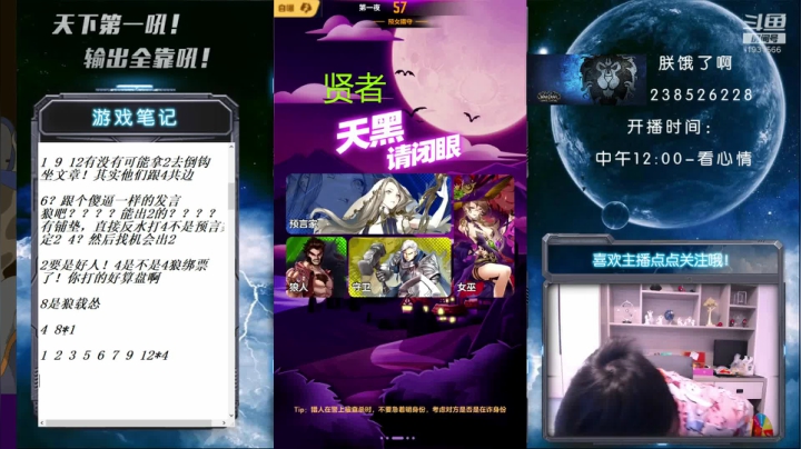 【2021-06-24 12点场】天下第一吼：国服第一被针对达人~