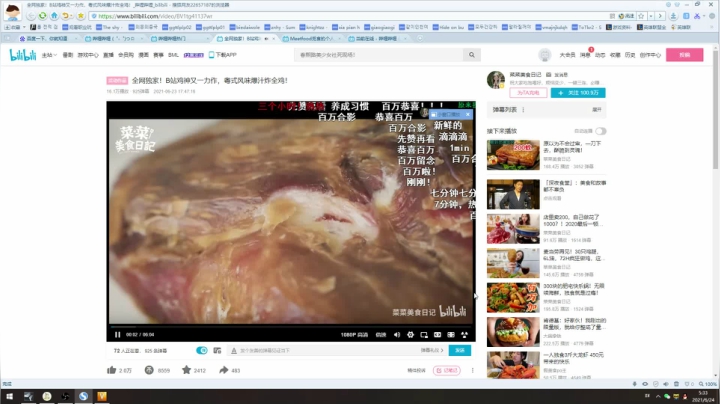 【2021-06-24 05点场】胖胖灬：胖胖OB：RNG\TES\IG\韩服开打