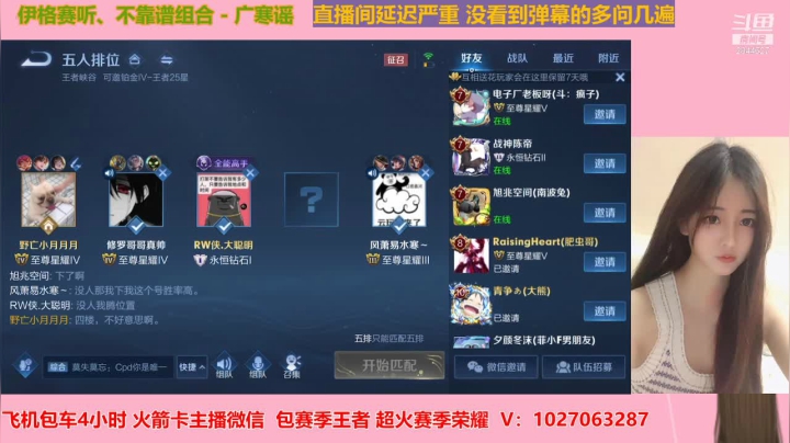 【2021-06-23 23点场】月月小师妹：野王五排带粉粉