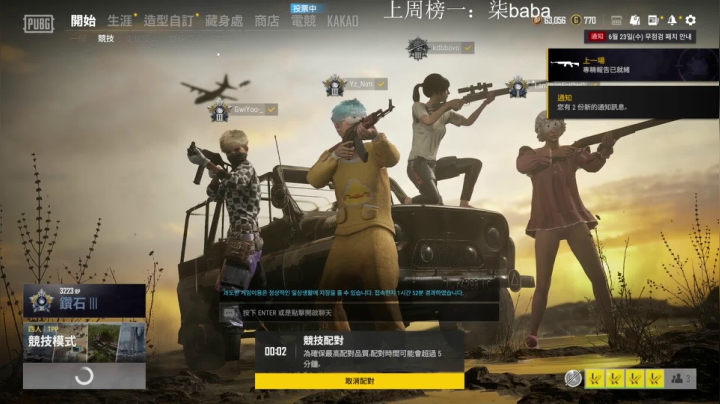 【2021-06-22 18点场】影子居居：【影子】PUBG康复人员！