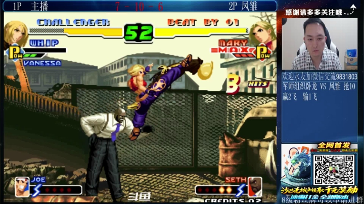 【格斗游戏】武汉程龙的精彩时刻 20210624 00点场