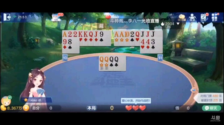 0622特辑，最关键的五个2被炸时，有一点被动，幸亏他们单张我采取分牌战术之后，起了一定作用，第二张Q也顺势过掉之后放心了，四个9全场最大