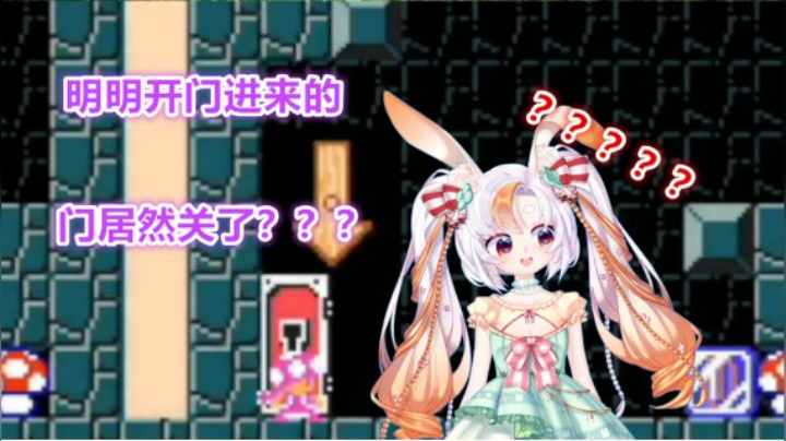 【马里奥制造2】为什么我被关起来了？