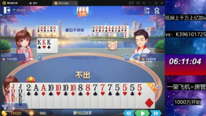 碰到憨憨了,这都能赢？