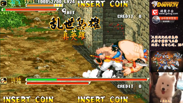 【怀旧游戏】宋先生的精彩时刻 20210624 11点场