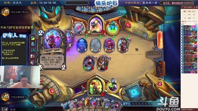 我在斗鱼看异灵术老师直播炉石传说