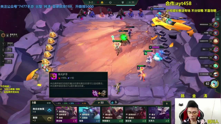 八圣光终极折磨王辛得拉，三星剑魔曙光女神+辛得拉韦鲁斯，稳稳吃鸡