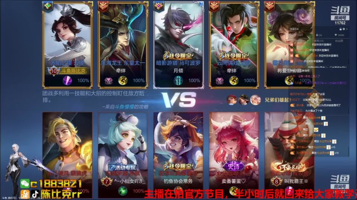 【2021-06-23 13点场】VG丶762：新版本对抗路云樱！！！