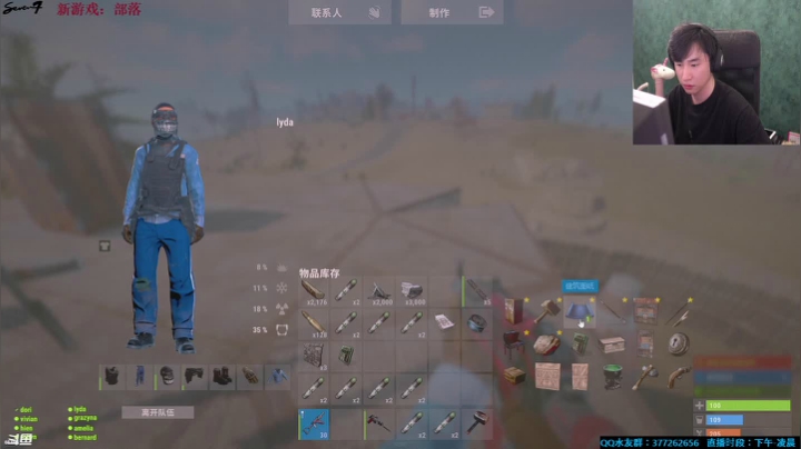 【2021-06-24 03点场】主播Se7en：【部落】生存游戏 嗨翻整夜