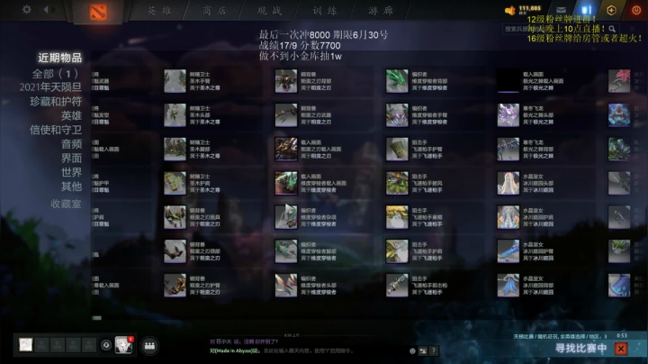 【2021-06-24 08点场】湫汲：最后一次冲8000 加油吧破风少年！