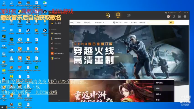 【2021-06-23 23点场】白鲨夜影：CFHD昨天没玩今天补上