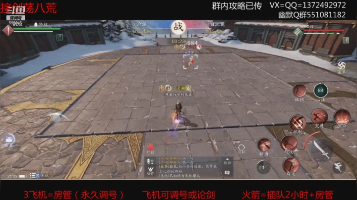 【2021-06-23 20点场】丿WZ灬幽默：S1三冠默来剑荡最近都是神刀