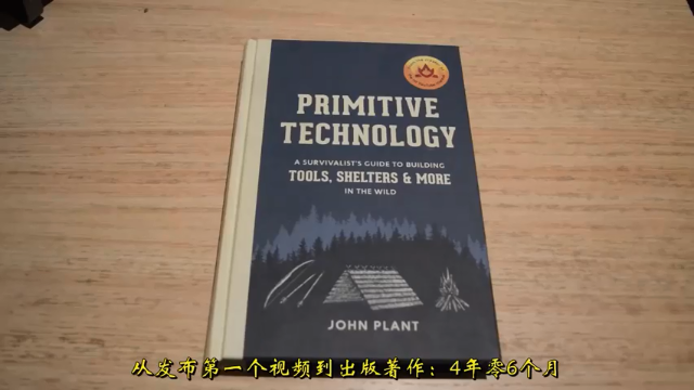 户外空手发展祖师爷P49_四年半回顾澳洲小哥高清字幕版