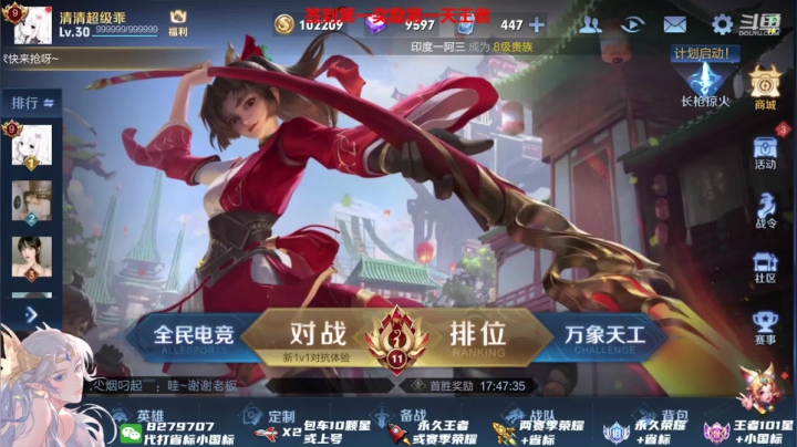 【2021-06-23 16点场】绪伦gg：绪伦：国服貂蝉带你飞喔