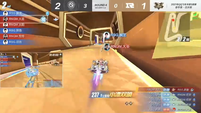 2021S联赛春季赛总决赛_巅峰之战，勇夺桂冠 恭喜RSG俱乐部