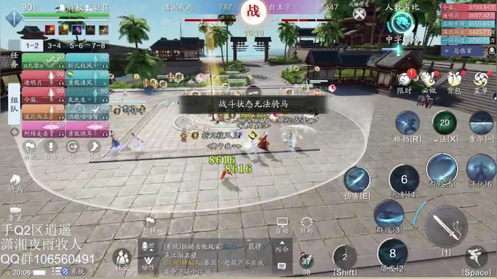 Q2区联赛潇湘夜雨V著书团队白玉京6.24