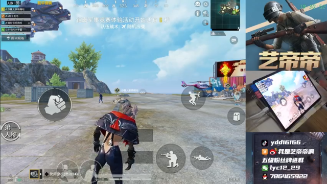 【2021-06-24 18点场】艺帝帝：十指操作，初露锋芒