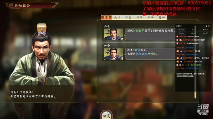 【2021-06-23 19点场】兰色星空123：三国志14水友第一赛季第六场